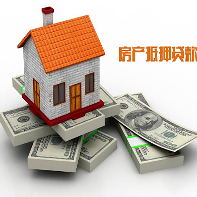 加格达奇房产抵押贷款条件|银行住房抵押贷款|按揭房抵押贷款