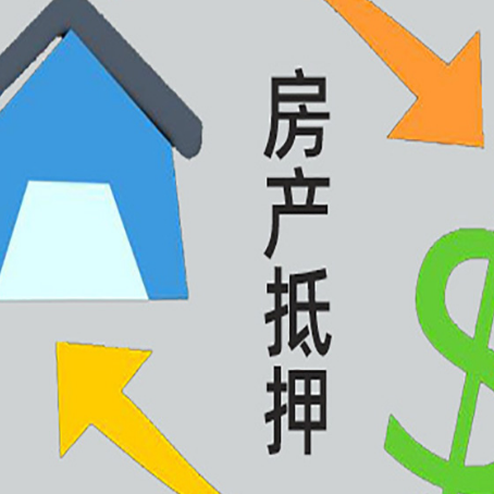 加格达奇房屋抵押贷款用来买一套房子可以吗?