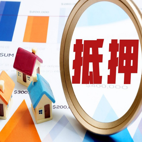 加格达奇房产二次抵押贷款条件有哪些